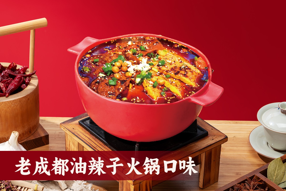 老成都油辣子火锅口味